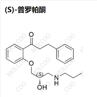 (S)-普罗帕酮