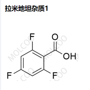 拉米地坦杂质1