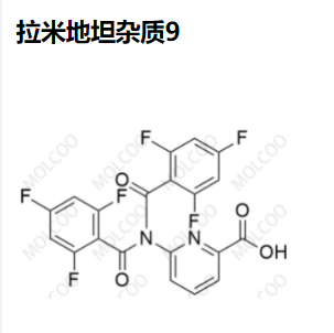 拉米地坦杂质9