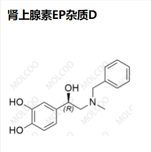 肾上腺素EP杂质D