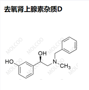 去氧肾上腺素杂质D