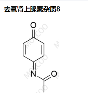 去氧肾上腺素杂质8