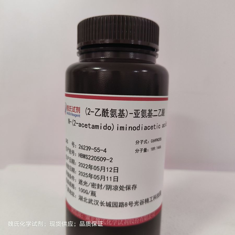N-(2-乙酰氨基)亚氨基二乙酸-26239-55-4 生物缓冲剂
