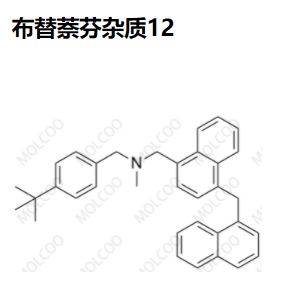 布替萘芬杂质12