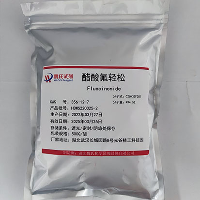 醋酸氟轻松—356-12-7