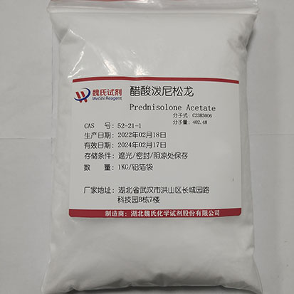 醋酸泼尼松龙—52-21-1