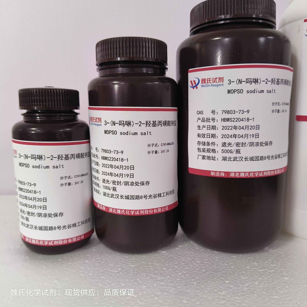 3-(N-吗啉)-2-羟基丙磺酸钠盐—79803-73-9 生物缓冲剂