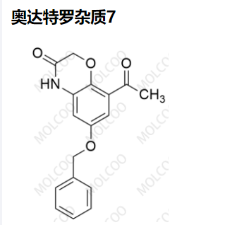 奥达特罗杂质 7