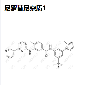 尼罗替尼杂质1