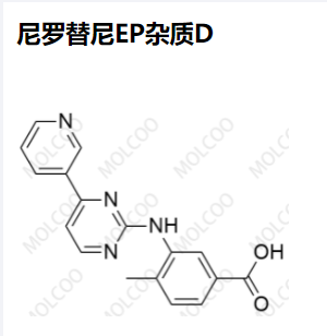 尼罗替尼EP杂质D