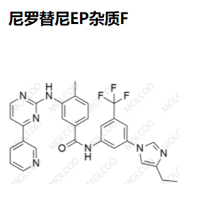 尼罗替尼EP杂质F