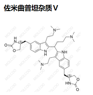 佐米曲普坦杂质Ⅴ