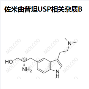 佐米曲普坦USP相关杂质B