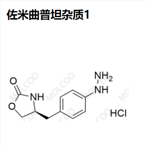 佐米曲普坦杂质1