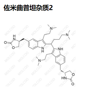 佐米曲普坦杂质2