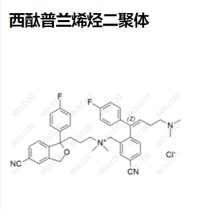 西酞普兰烯烃二聚体