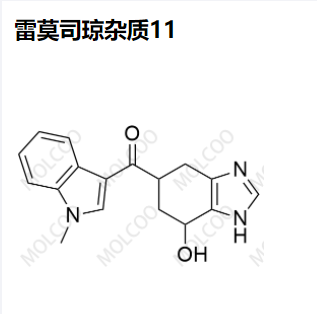 雷莫司琼杂质11