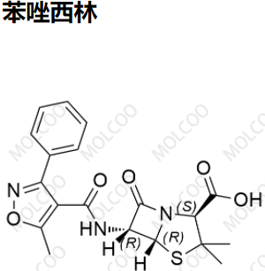 苯唑西林