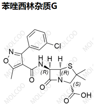 苯唑西林杂质G