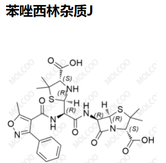 苯唑西林杂质J