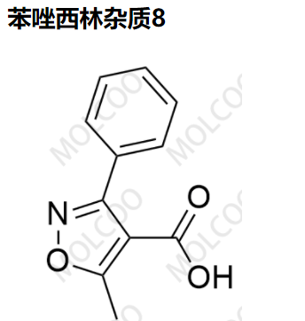苯唑西林杂质8