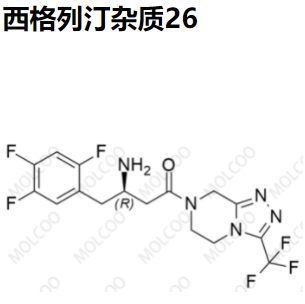 西格列汀杂质26