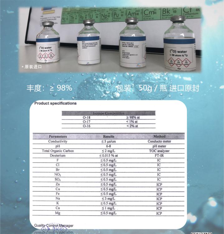 安泊桥 DMSO-D6 氧18_01(2)(1).png