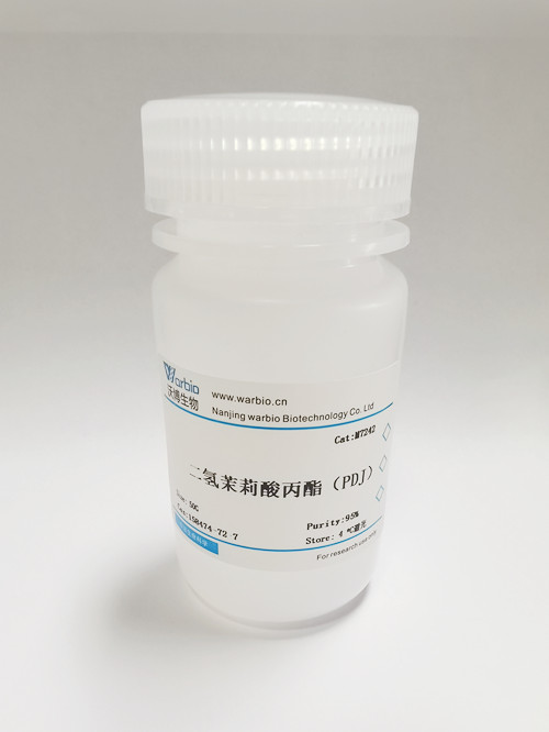 二氢茉莉酸丙酯（PDJ）