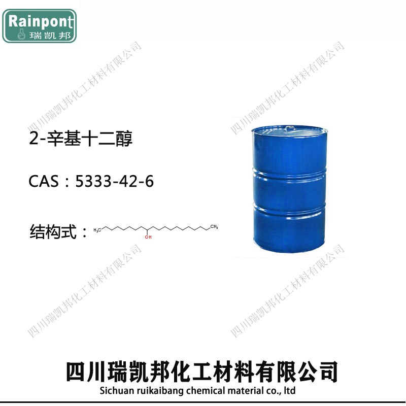 2-辛基十二醇