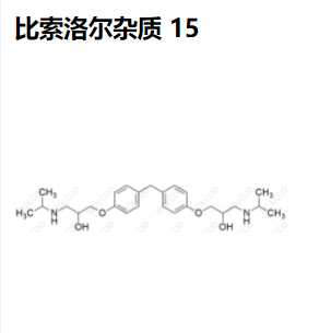 比索洛尔杂质15