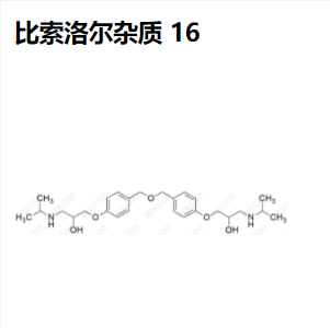 比索洛尔杂质16