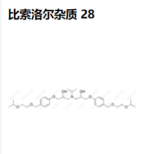 比索洛尔杂质 28