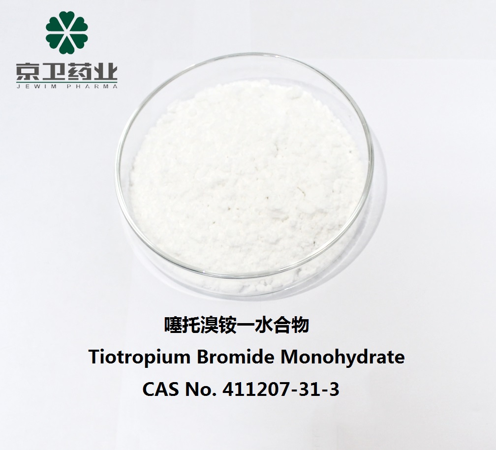 噻托溴铵一水合物 CDE备案