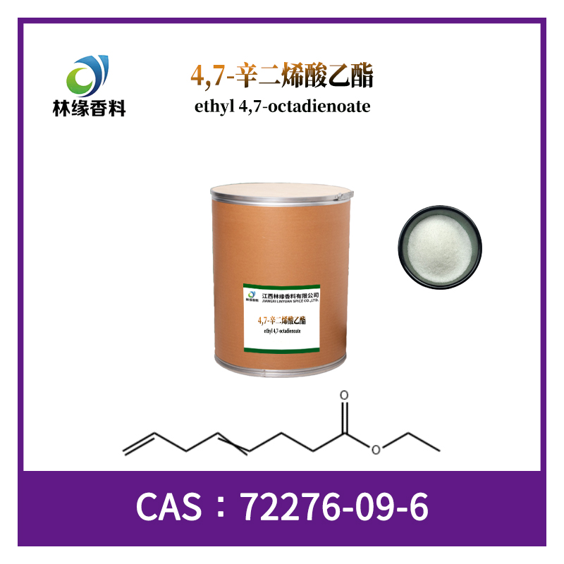 4,7-辛二烯酸乙酯