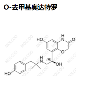 O-去甲基奥达特罗