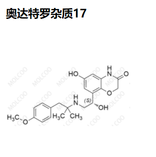 奥达特罗 杂质17