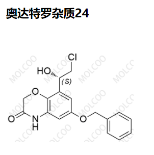 奥达特罗杂质24