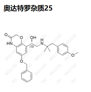 奥达特罗杂质25