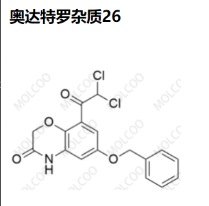 奥达特罗杂质26