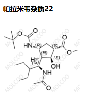 帕拉米韦杂质-22