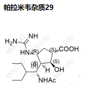 帕拉米韦杂质29