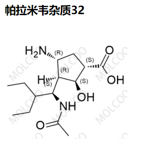 帕拉米韦杂质32