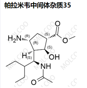 帕拉米韦中间体杂质35