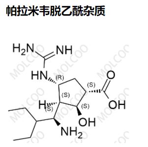 帕拉米韦脱乙酰 杂质