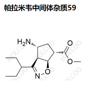 帕拉米韦中间体杂质59