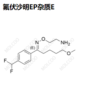 氟伏沙明EP杂质E