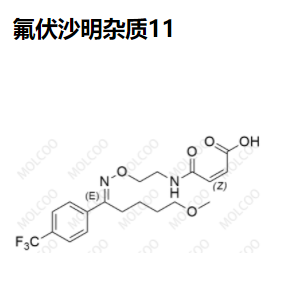 氟伏沙明杂质11