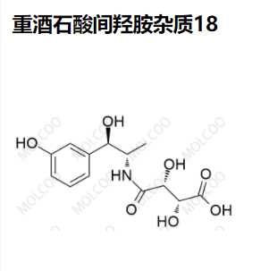 重酒石酸间羟胺 杂质18