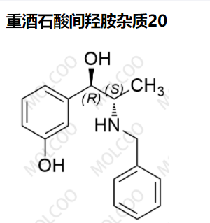 重酒石酸间羟胺杂质 20