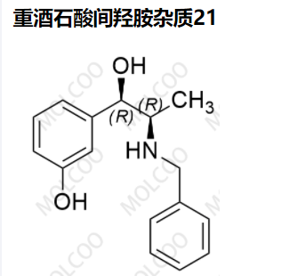 重酒石酸间羟胺杂质 21